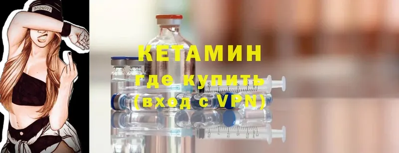 блэк спрут ONION  Мурманск  КЕТАМИН ketamine 